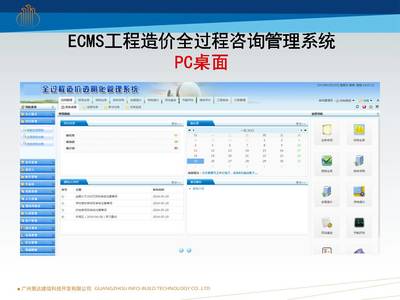 易达科技引领行业变革 全过程自动化技术赋能全信息化咨询企业