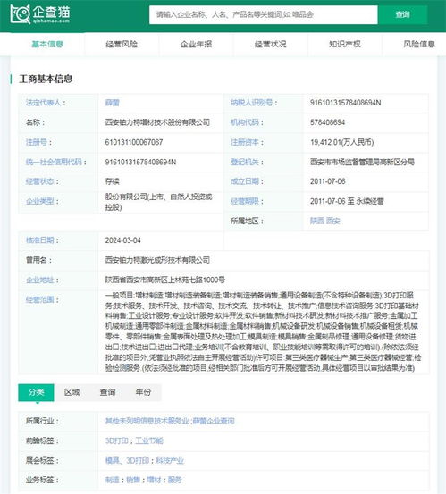 3D打印产业招商清单 铂力特、先临三维、极光科技等最新投资动向与信息技术咨询策略